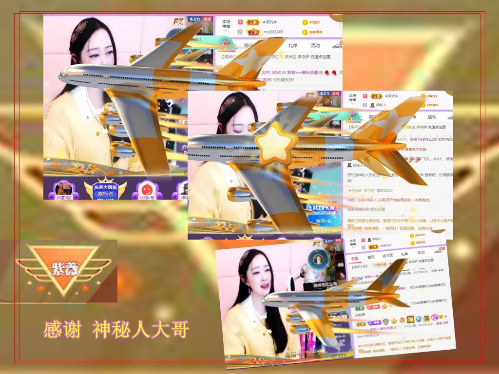 紫薇☆☆音乐频道的图片