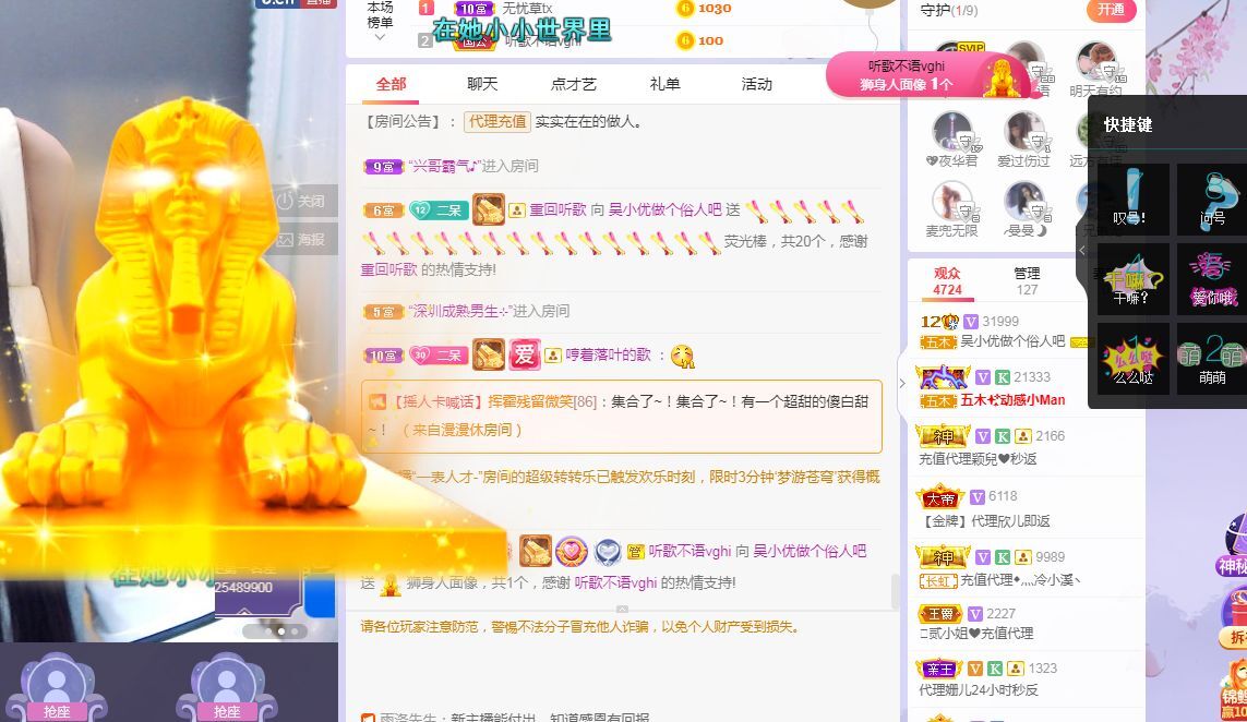吴小优的图片