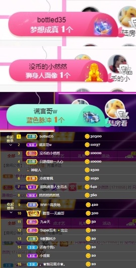 然然然然然然.主播照片