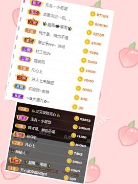 玟玟🌸加油啊主播照片