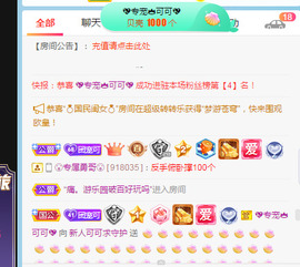 新人可可吖头主播照片