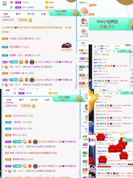 我是隐身娃主播照片
