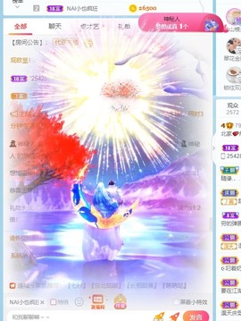 我是隐身娃主播照片