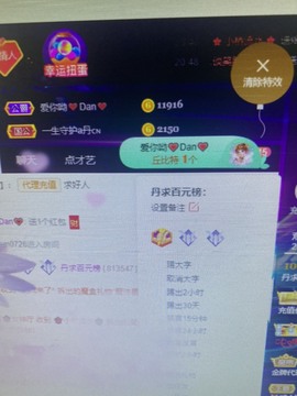 丹从心开始求老板主播照片