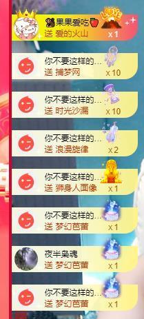 果果新号搜68073主播照片