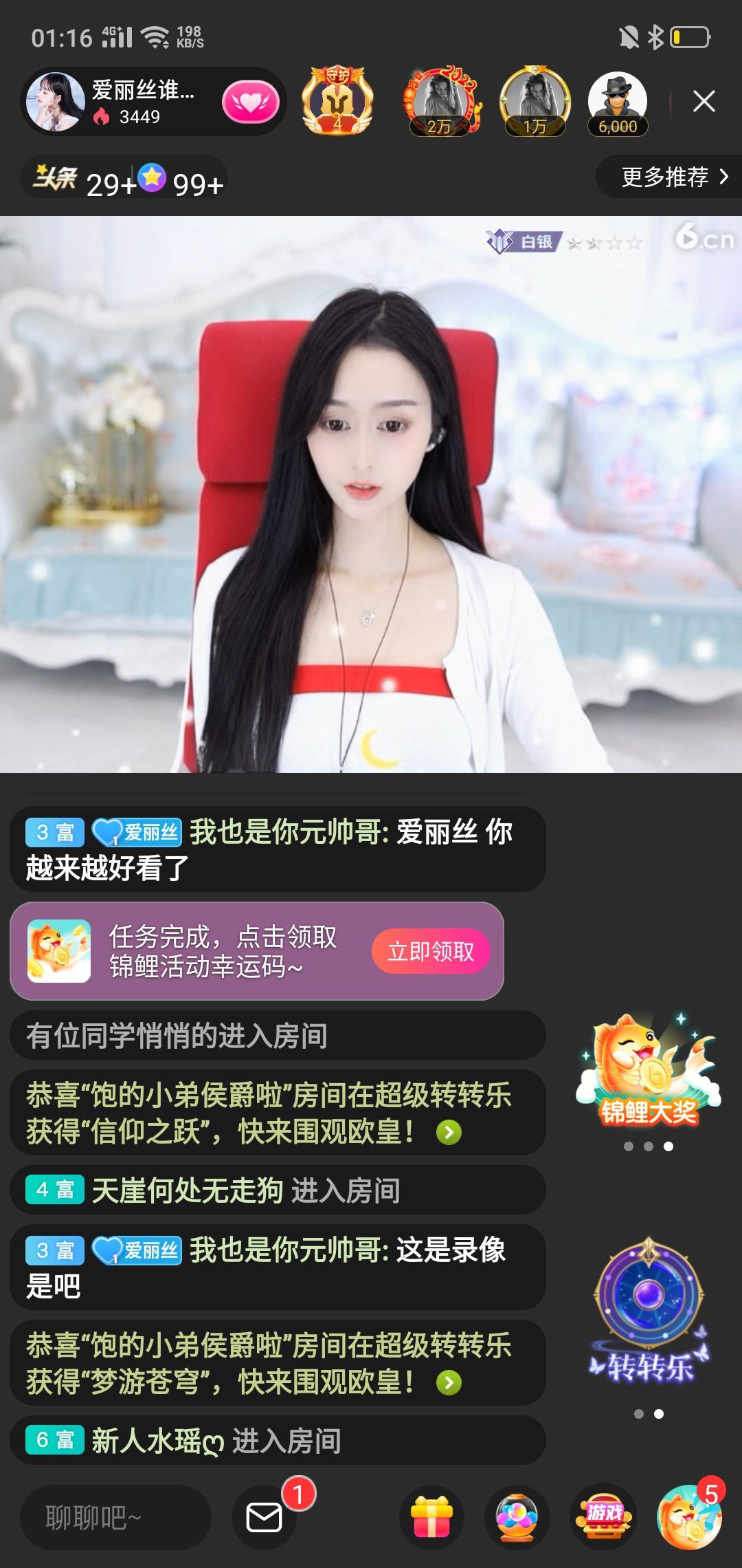 我的皇帝陛下的主播照片