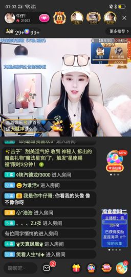 明康羅浮中醫護👁主播照片