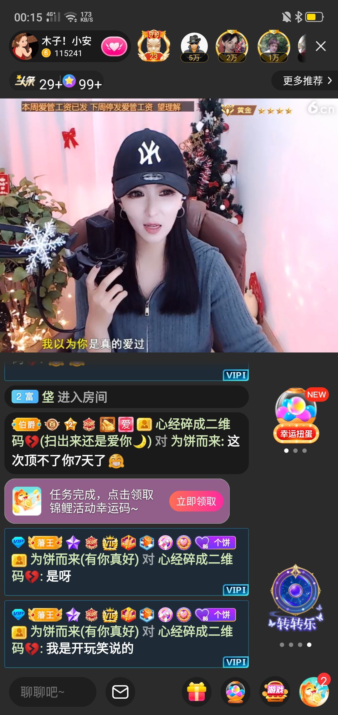我的皇帝陛下的主播照片