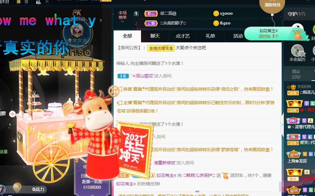 菲儿♥好运来🌈的图片