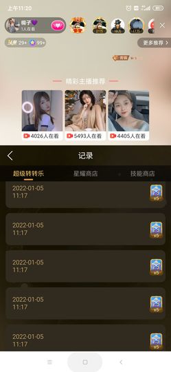 哎呦，小笼包主播照片