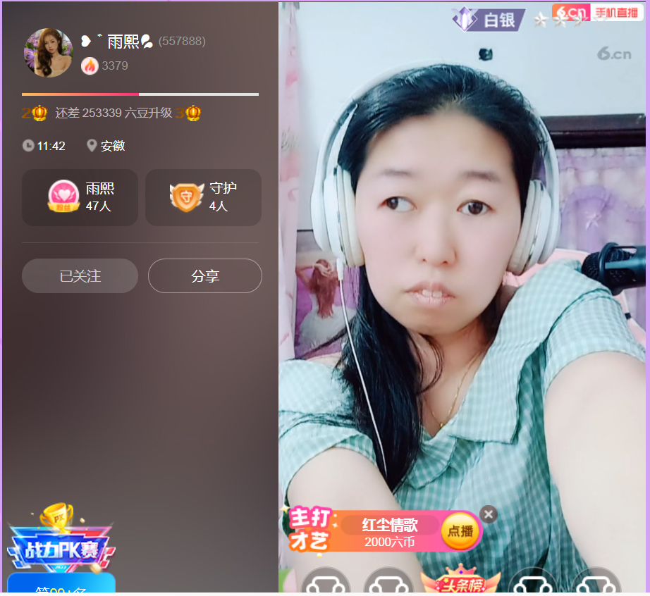 果果(平安好运)的图片