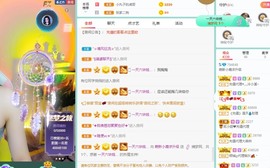 撒库拉大家啊主播照片