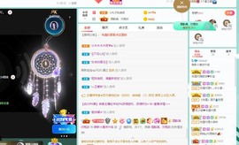 撒库拉大家啊主播照片