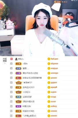 ♚艺琪♚充值代理主播照片