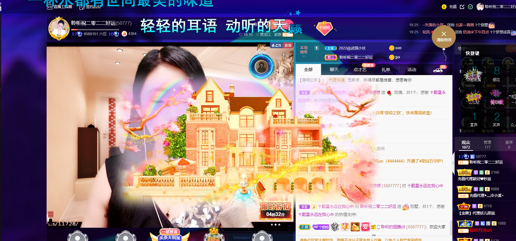 聆听~福妞儿的图片