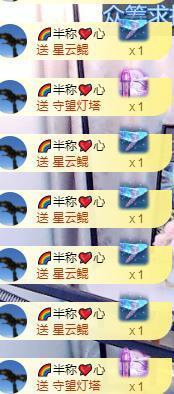 伊娜休主播照片