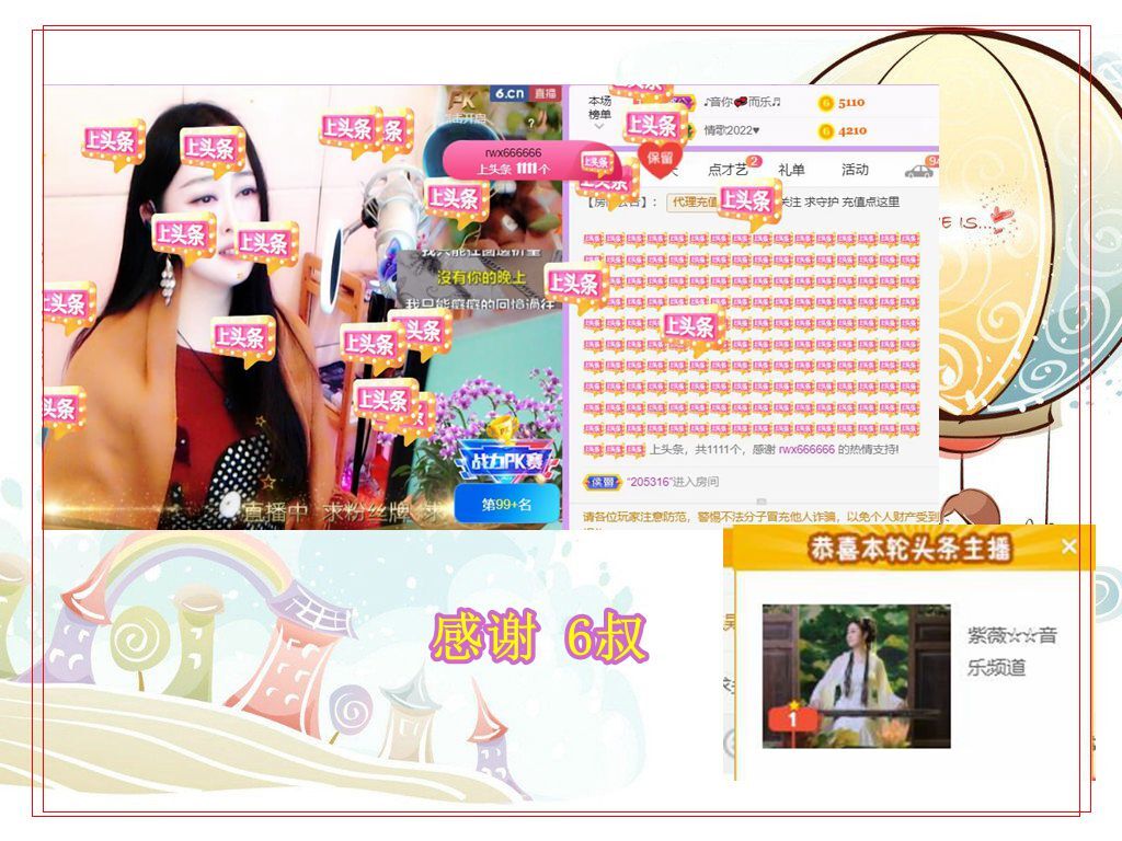 紫薇☆☆音乐频道的图片