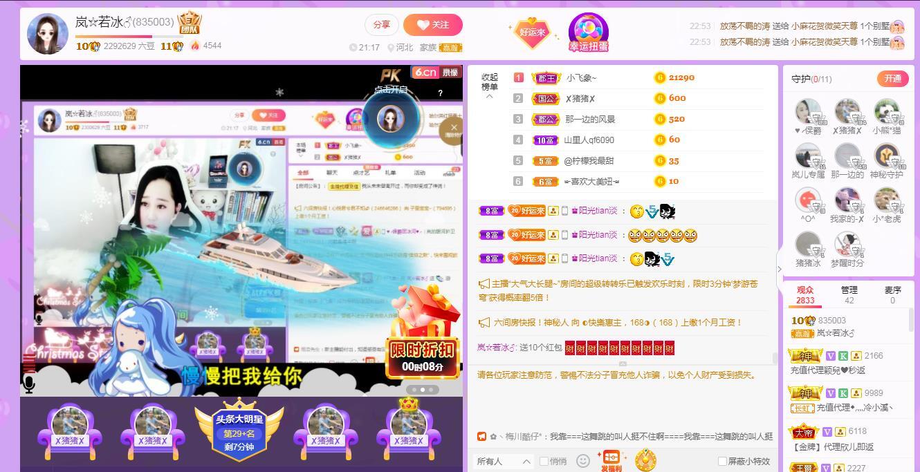 岚☆若冰♂的图片