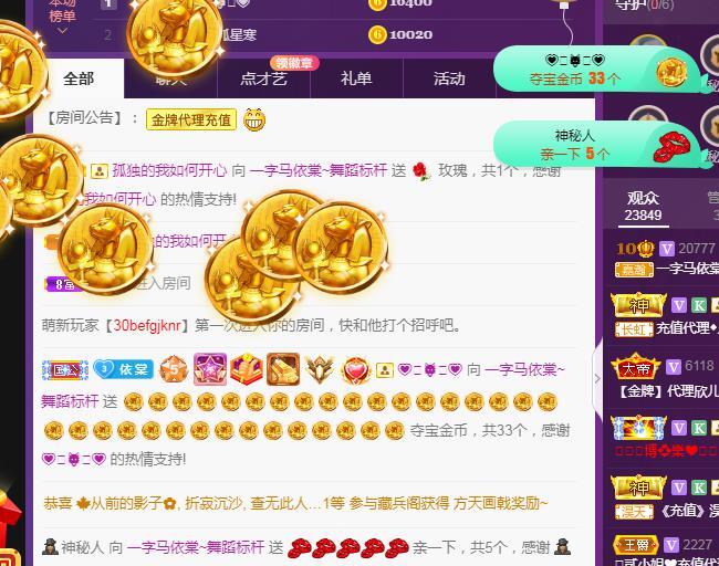 一字马~依棠的图片