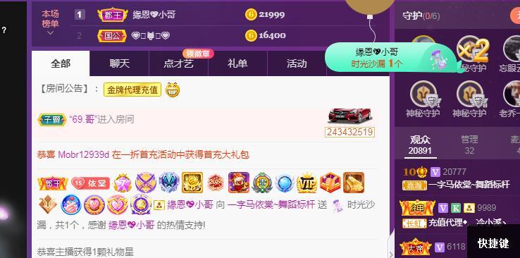 一字马~依棠的图片