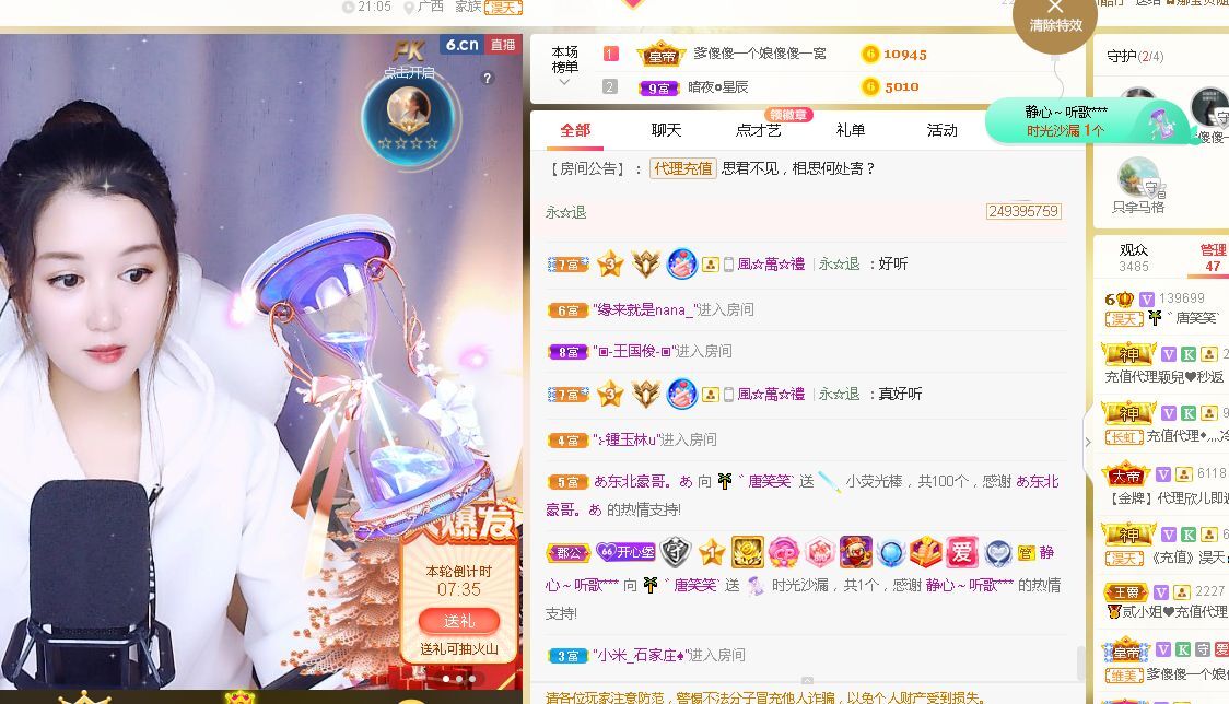 糖笑笑゛等风也等伱的图片