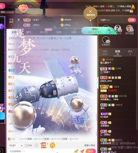 呃呃呃呃，主播照片
