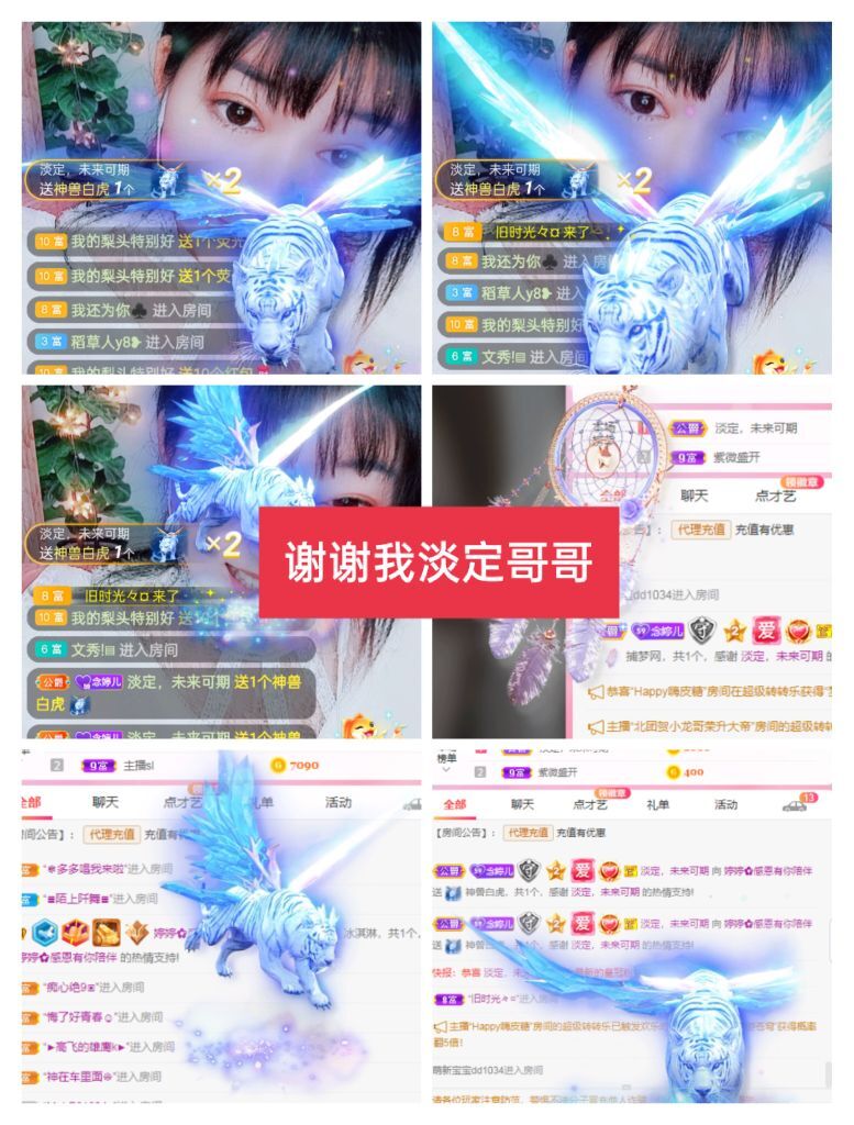 婷婷💕感恩有你陪伴的图片