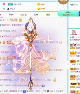 哇塞娇娇暂休主播照片