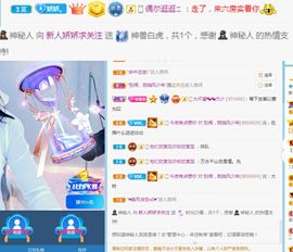 哇塞娇娇暂休主播照片