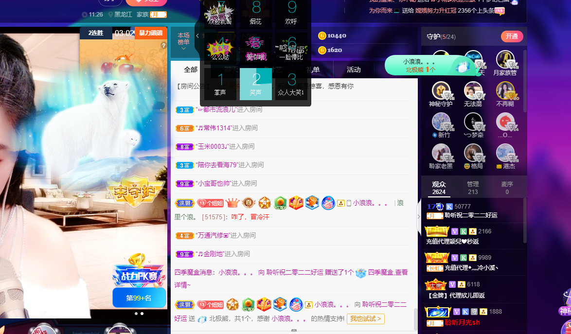 聆听~福妞儿的图片