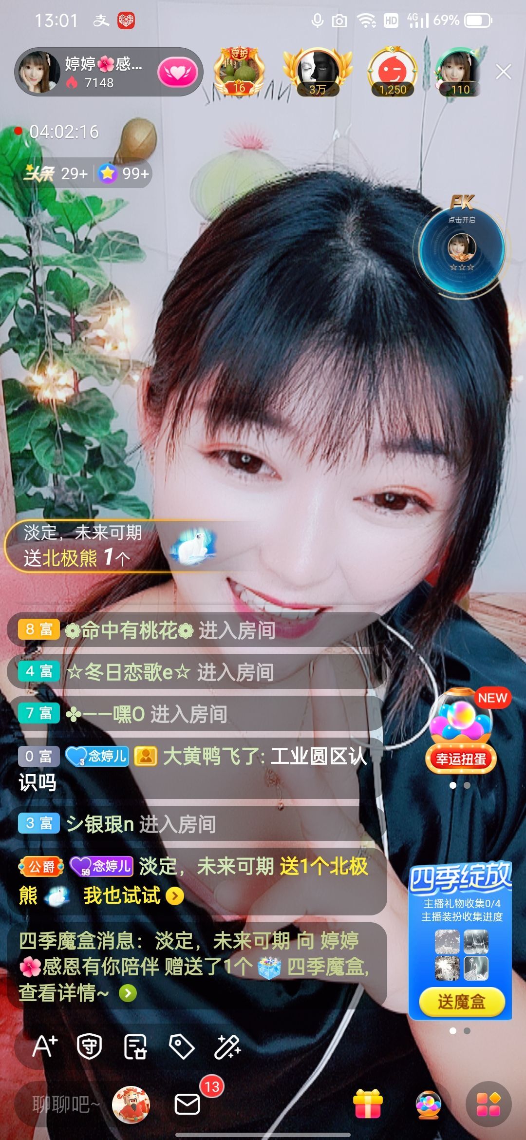 婷婷💕感恩有你陪伴的图片