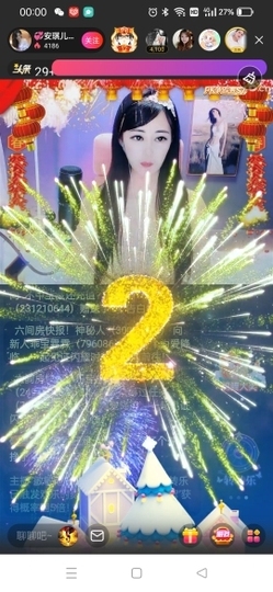💞安琪儿💞临时工主播照片