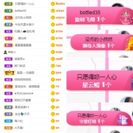 然然然然然然.主播照片