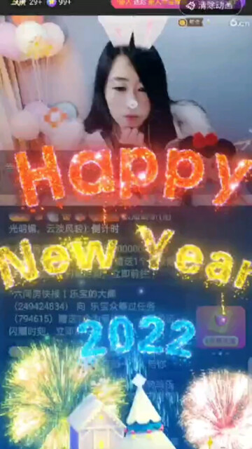 记录2021跨年20