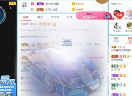 我是隐身娃主播照片