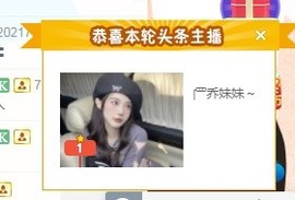 bye～主播照片