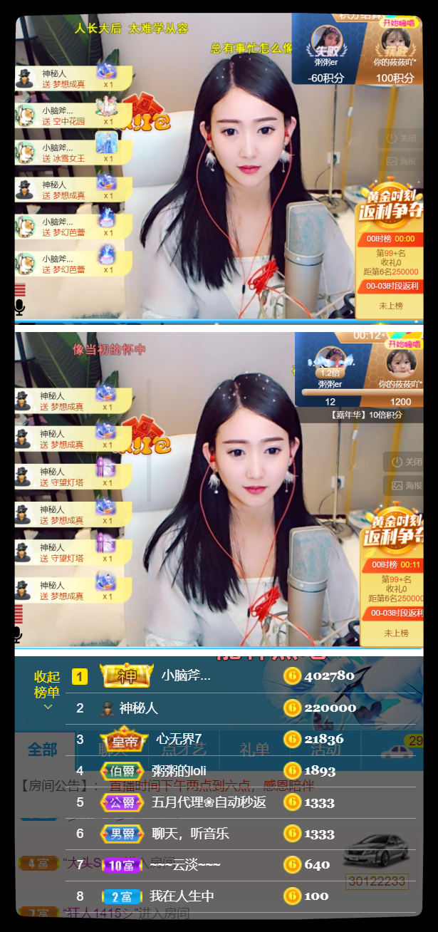 粥粥安静唱歌的图片