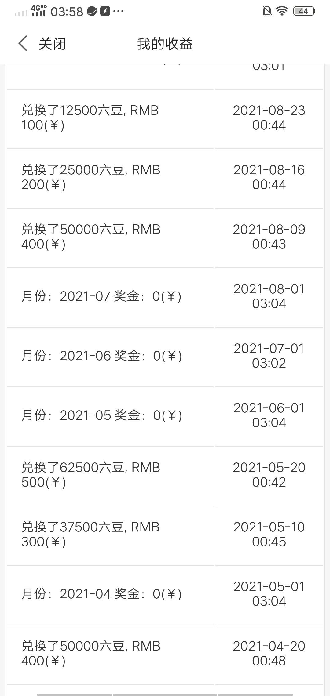 果果(平安好运)的图片