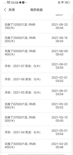 果果(平安好运)主播照片