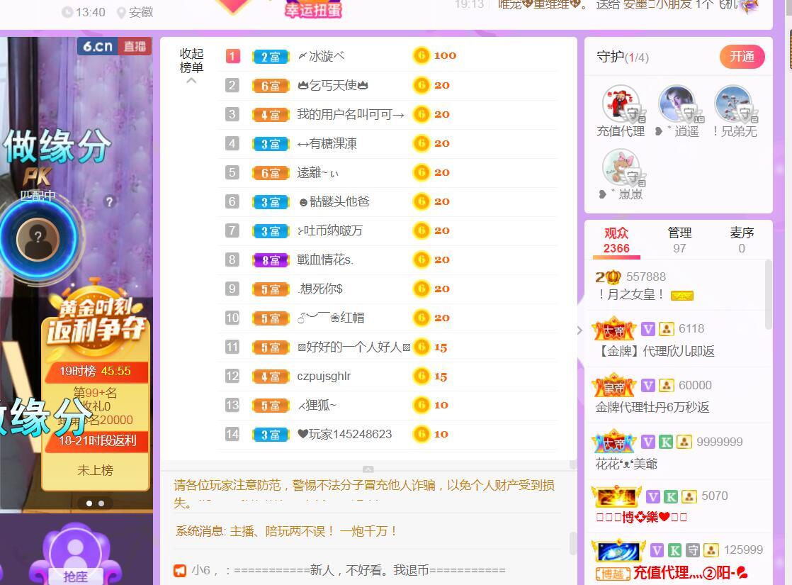 果果(平安好运)的图片