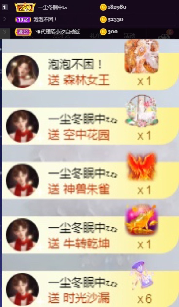 泡泡不困！的主播照片