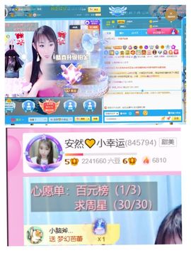 安然💛初相蒔主播照片
