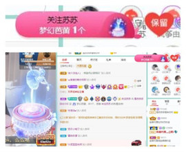 苏苏16号周年庆典的图片