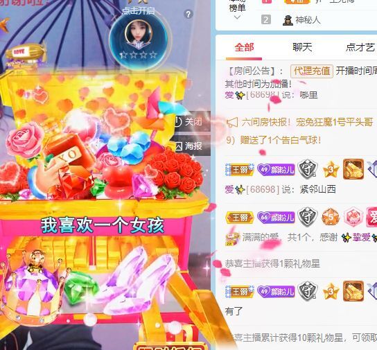 倾颜🐾挣点币子吧的图片