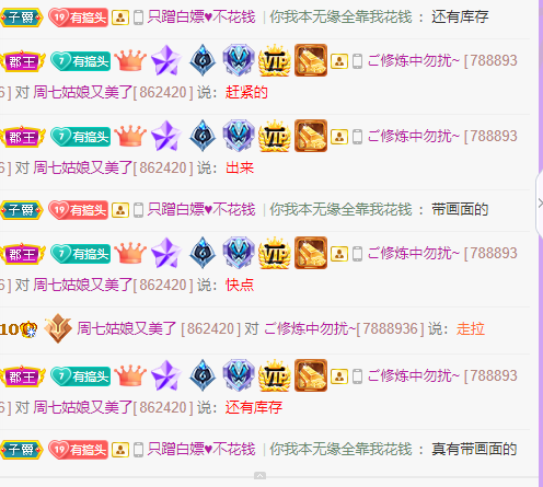 周七周七周七的图片