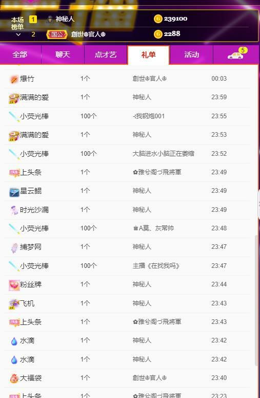 娃娃重新开始的主播照片