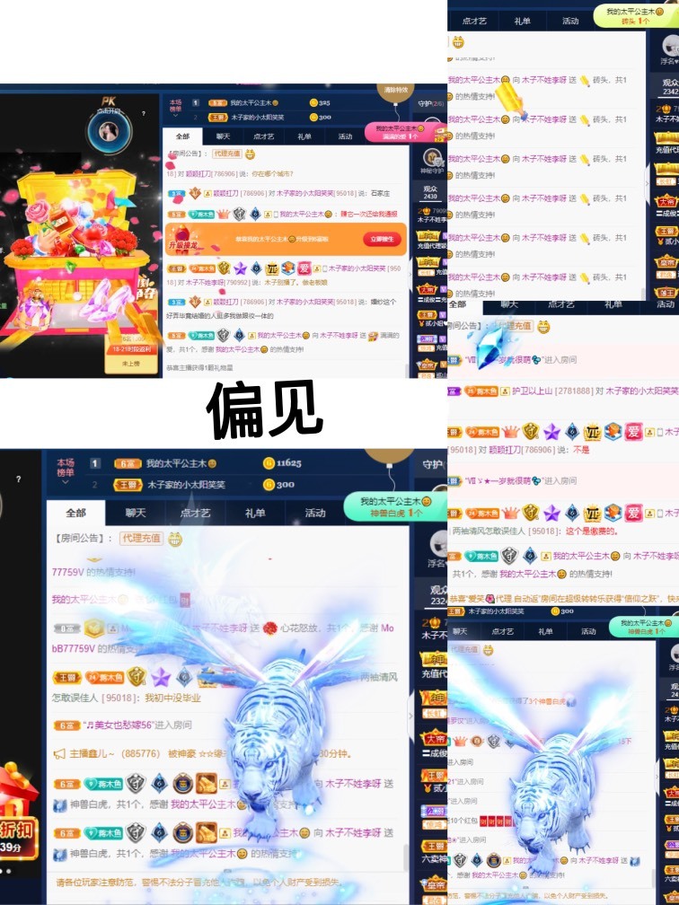 木子不姓李吖的图片