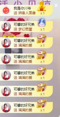 是谁说一辈子的主播照片
