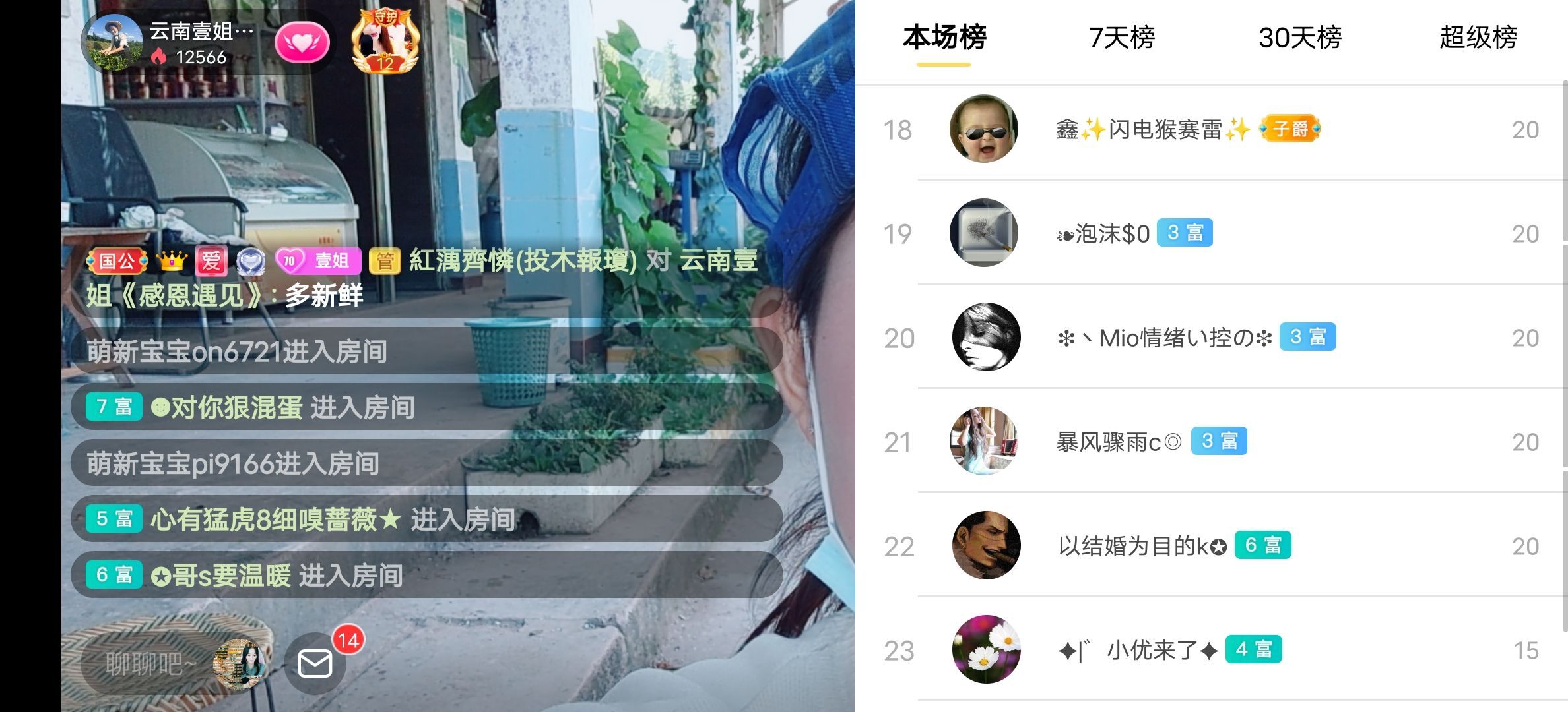 云南壹姐的图片