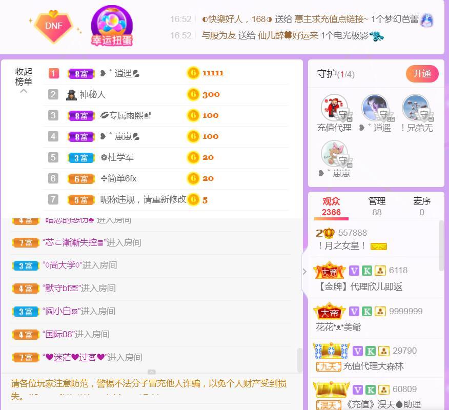 果果(平安好运)的图片